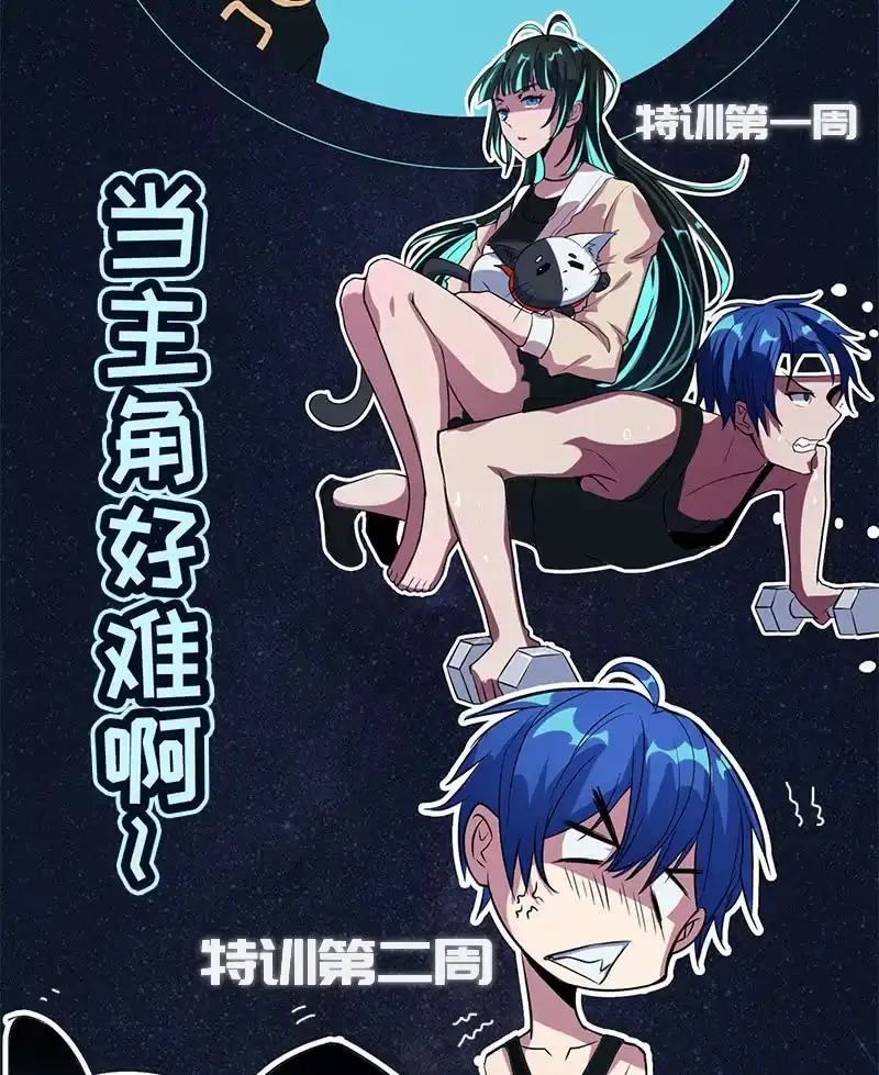《我的充电女友》安欣的特训计划 第32页