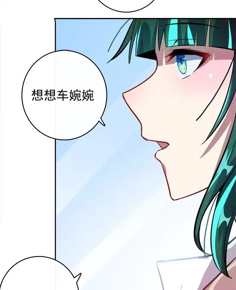 《我的充电女友》安欣的特训计划 第20页
