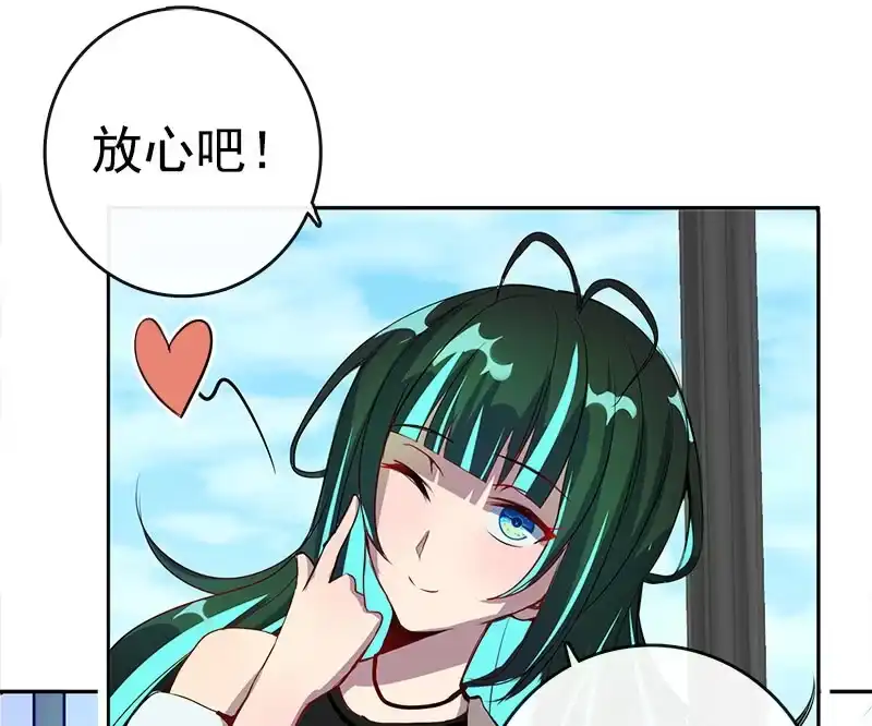 《我的充电女友》安欣的特训计划 第15页