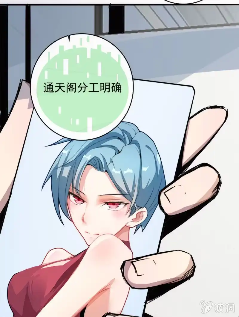 《我的充电女友》安欣的特训计划 第9页