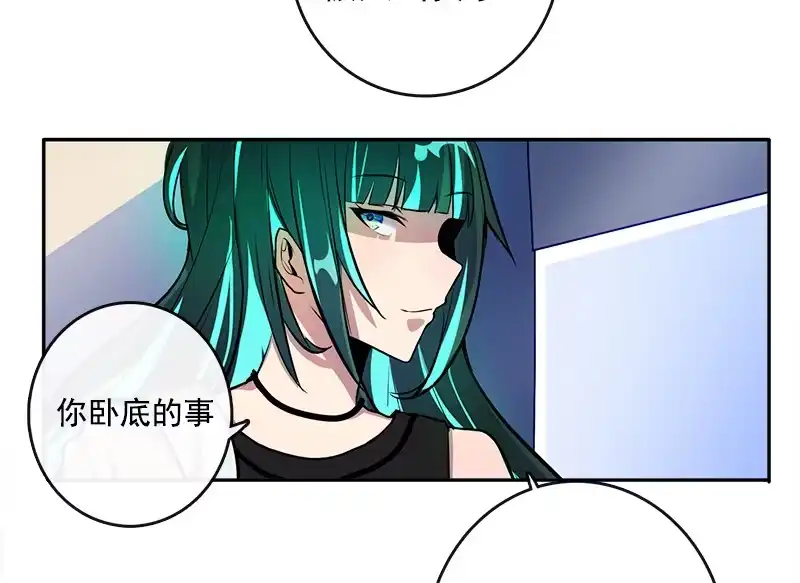 《我的充电女友》安欣的特训计划 第18页