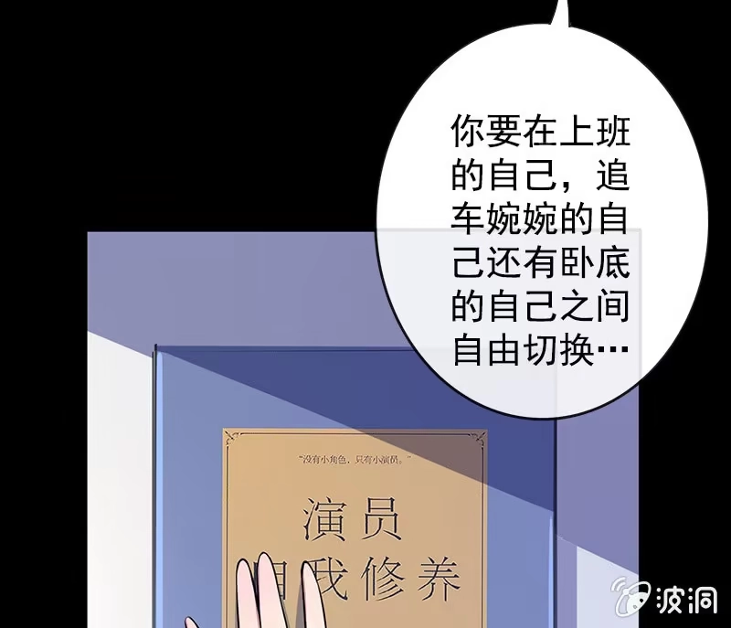 《我的充电女友》安欣的特训计划 第29页