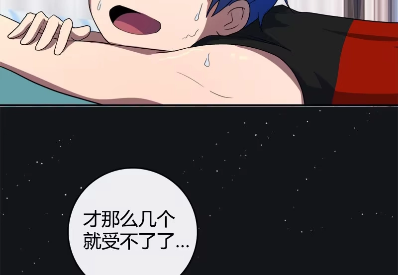 《我的充电女友》安欣的特训计划 第34页