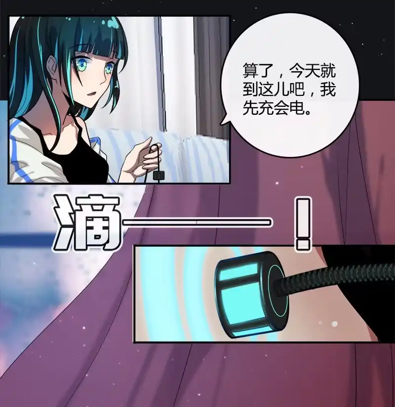 《我的充电女友》安欣的特训计划 第36页