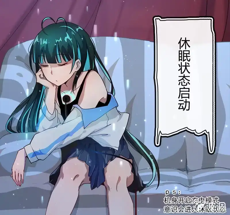《我的充电女友》安欣的特训计划 第37页