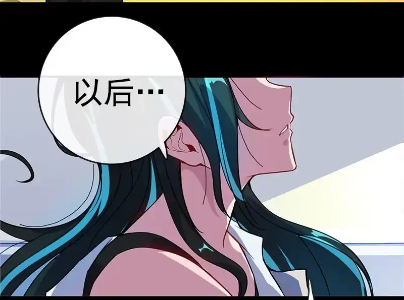 《我的充电女友》安欣的特训计划 第28页