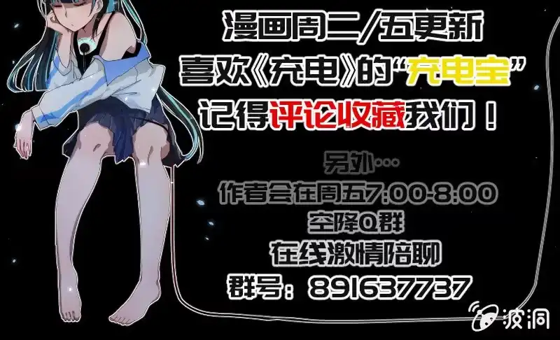 《我的充电女友》安欣的特训计划 第45页