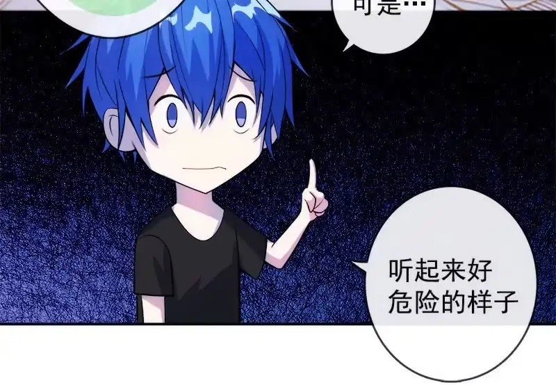 《我的充电女友》安欣的特训计划 第14页
