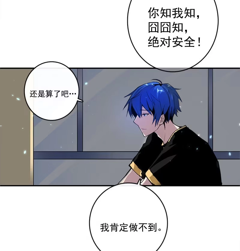 《我的充电女友》安欣的特训计划 第19页
