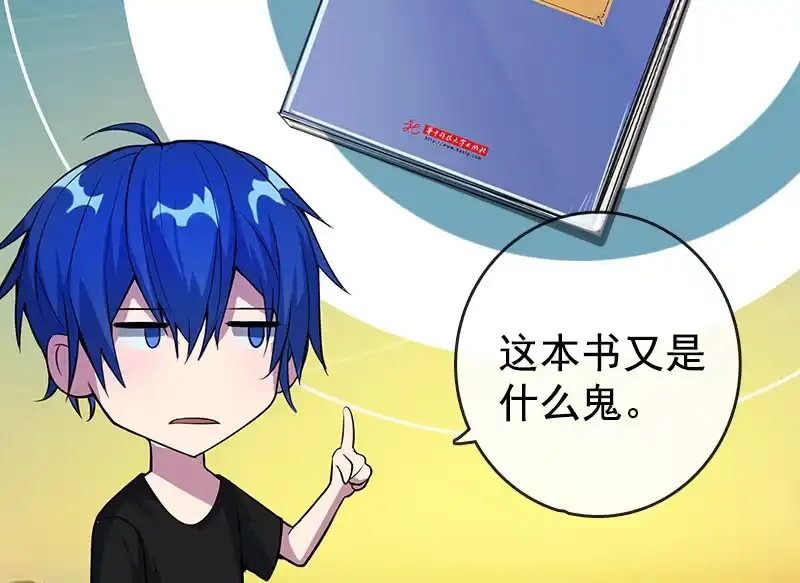《我的充电女友》安欣的特训计划 第27页