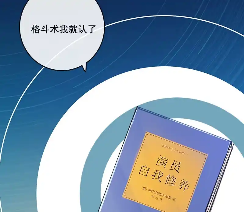 《我的充电女友》安欣的特训计划 第26页