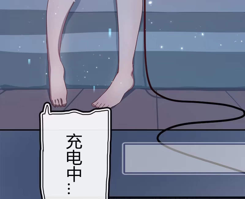 《我的充电女友》安欣的特训计划 第38页