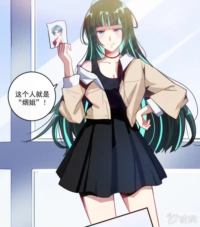 《我的充电女友》安欣的特训计划 第5页