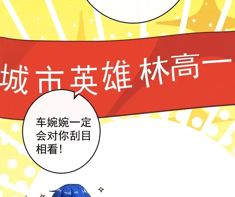 《我的充电女友》安欣的特训计划 第22页