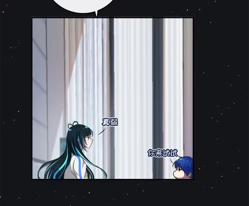 《我的充电女友》安欣的特训计划 第35页
