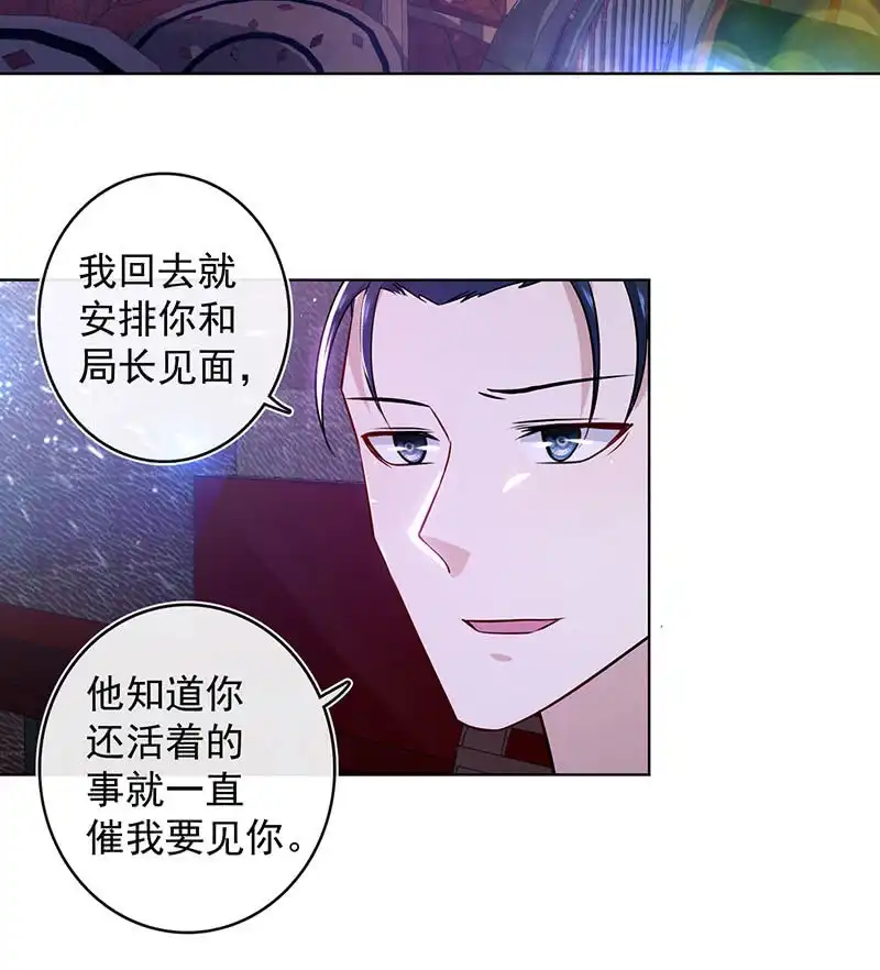 《我的充电女友》林高一，我喜欢你 第3页