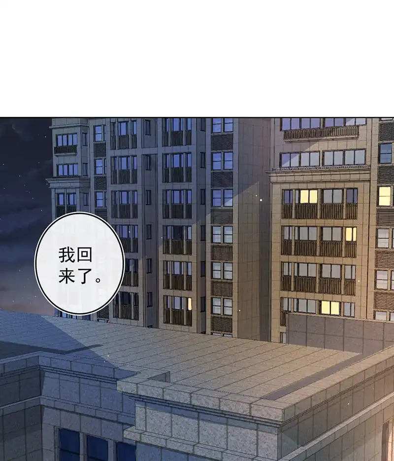 《我的充电女友》林高一，我喜欢你 第15页