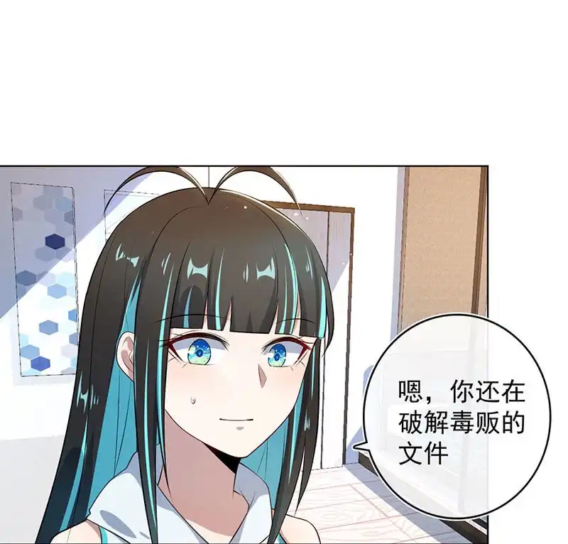 《我的充电女友》林高一，我喜欢你 第20页