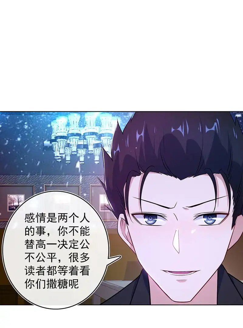 《我的充电女友》林高一，我喜欢你 第10页