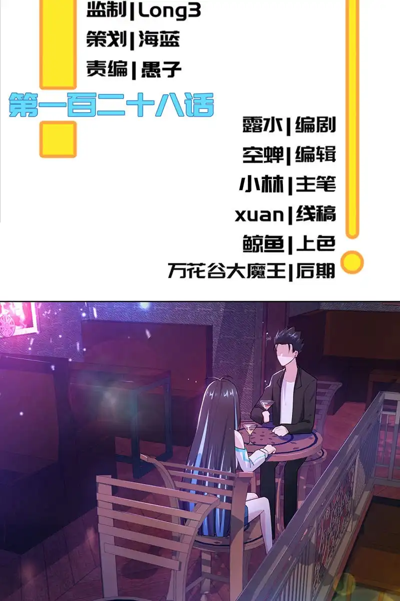 《我的充电女友》林高一，我喜欢你 第2页