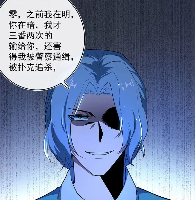 《我的充电女友》林高一，我喜欢你 第46页