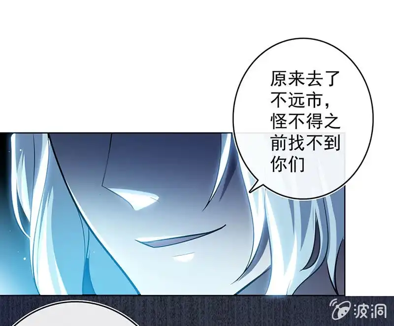 《我的充电女友》林高一，我喜欢你 第45页