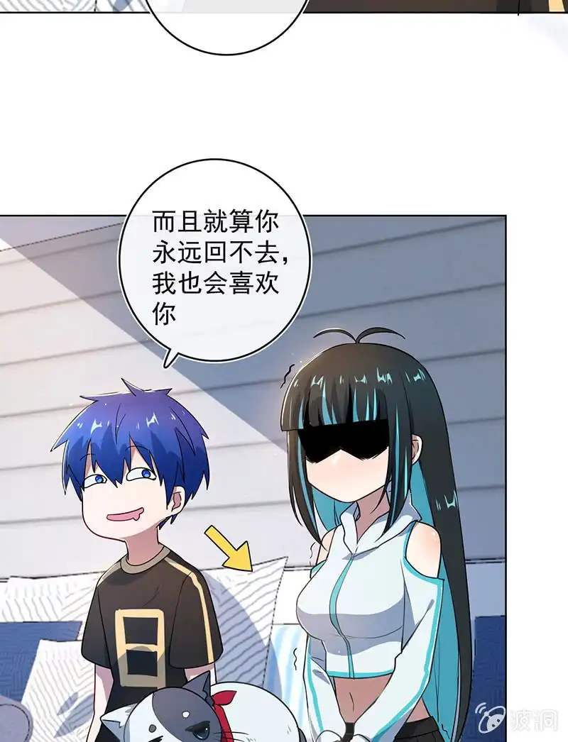 《我的充电女友》婉婉？ 第45页