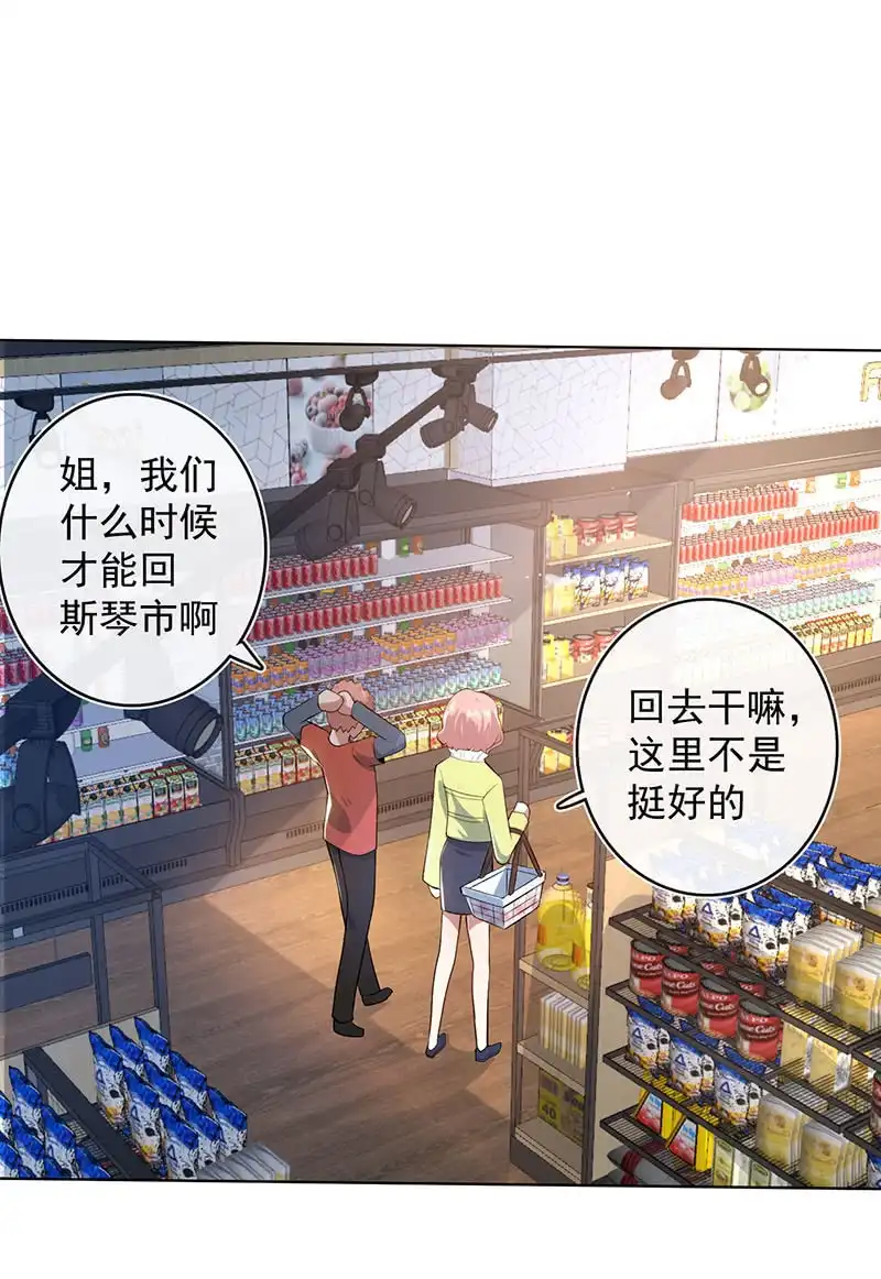 《我的充电女友》婉婉？ 第8页
