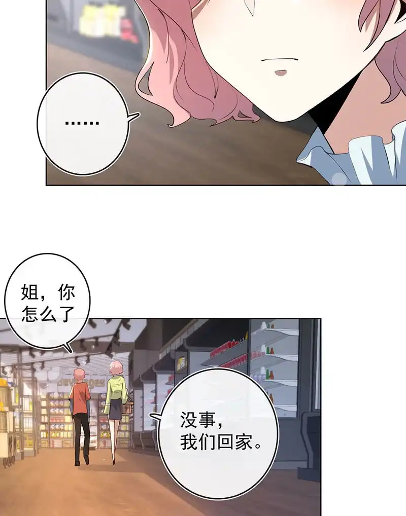 《我的充电女友》婉婉？ 第11页