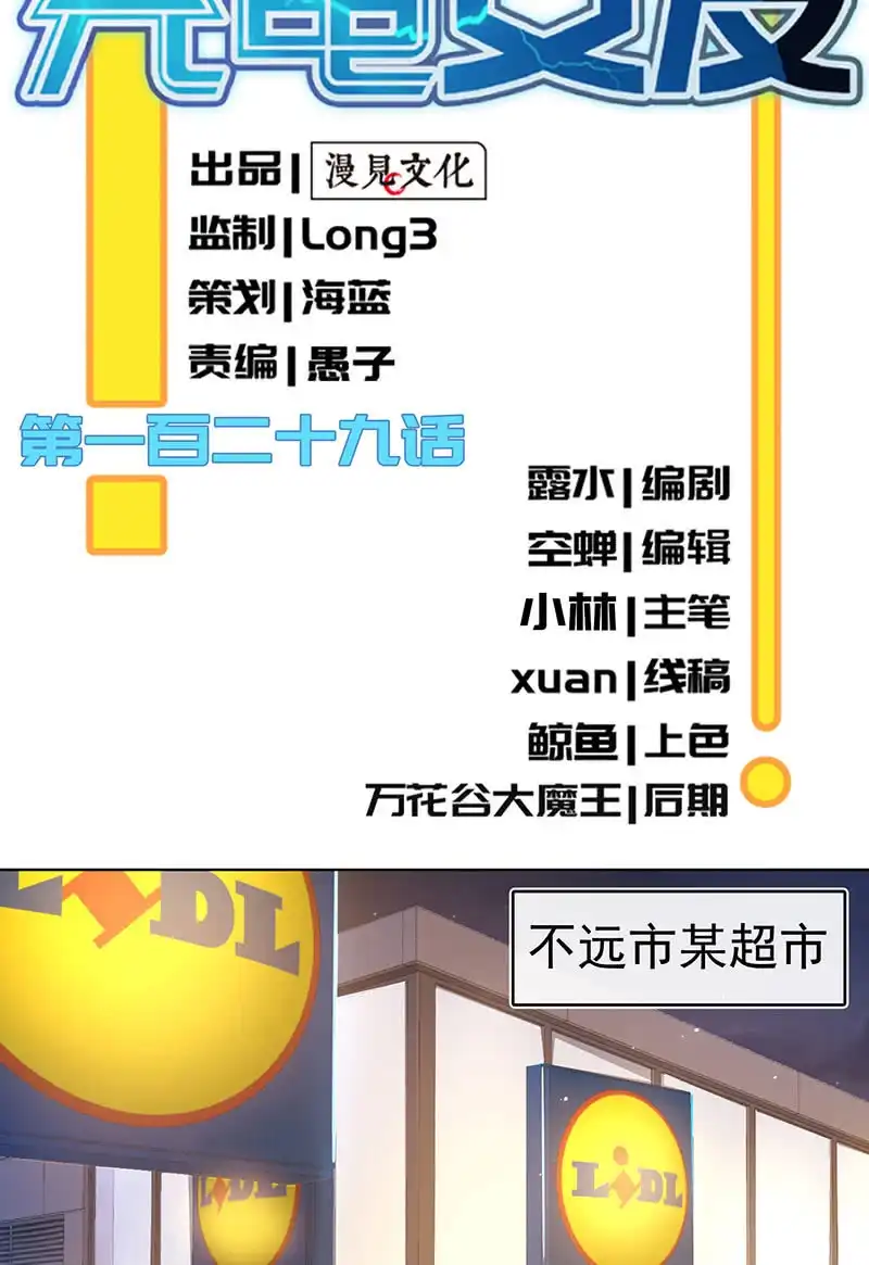 《我的充电女友》婉婉？ 第2页