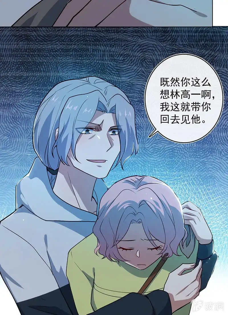 《我的充电女友》婉婉？ 第41页
