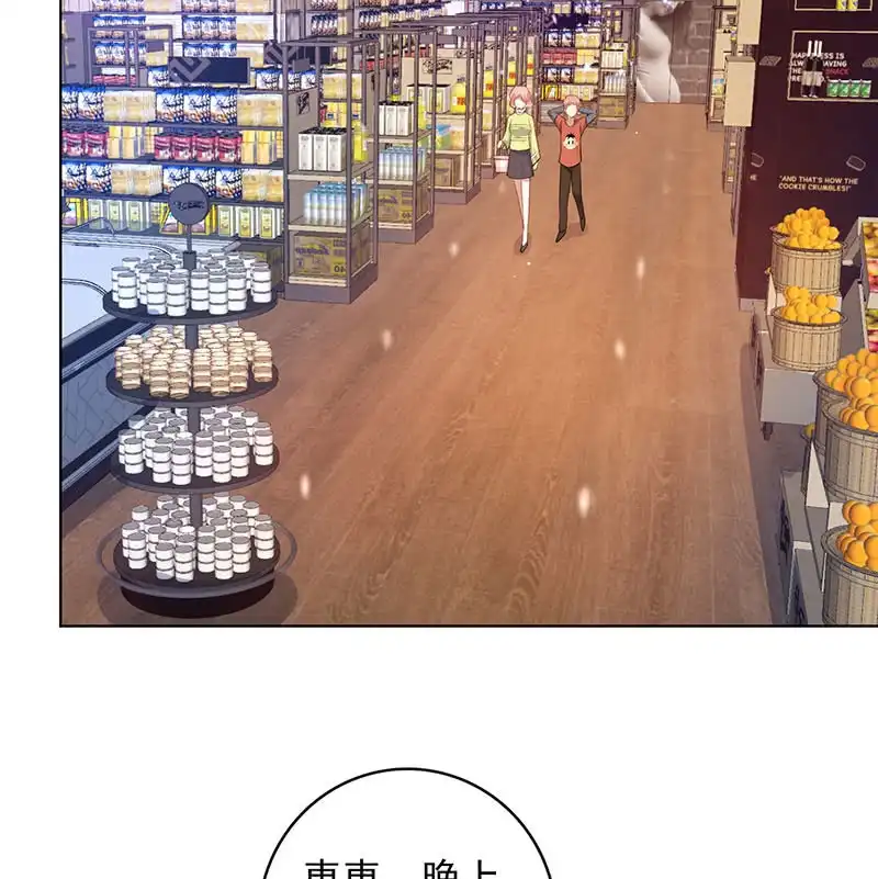 《我的充电女友》婉婉？ 第4页