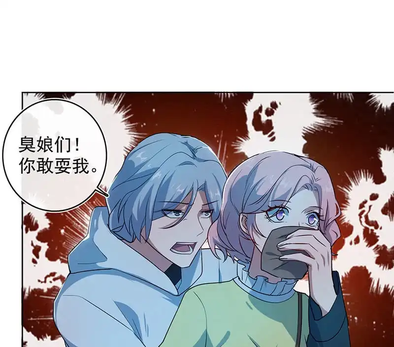 《我的充电女友》婉婉？ 第39页