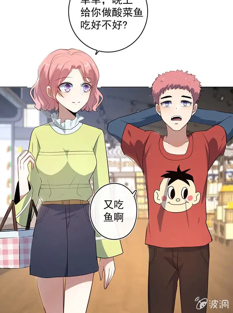 《我的充电女友》婉婉？ 第5页