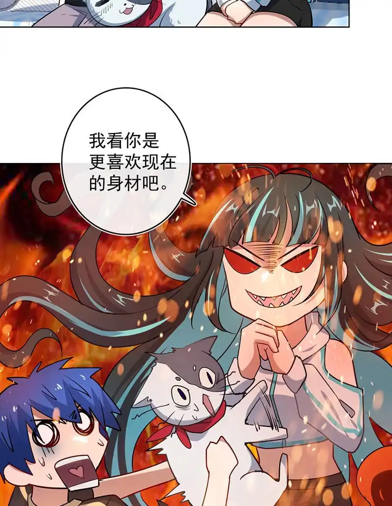 《我的充电女友》婉婉？ 第46页