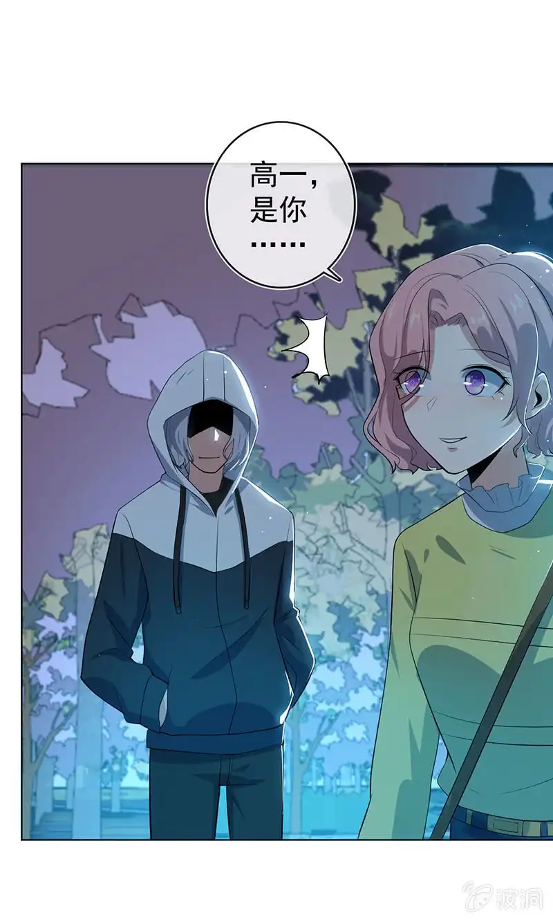 《我的充电女友》婉婉？ 第33页