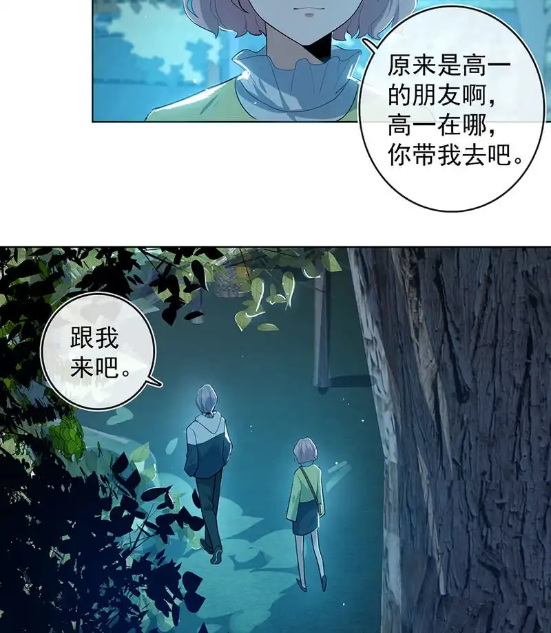 《我的充电女友》婉婉？ 第36页