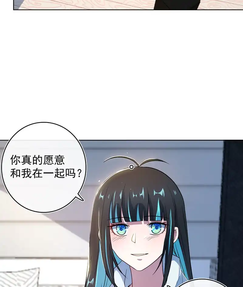 《我的充电女友》婉婉？ 第43页