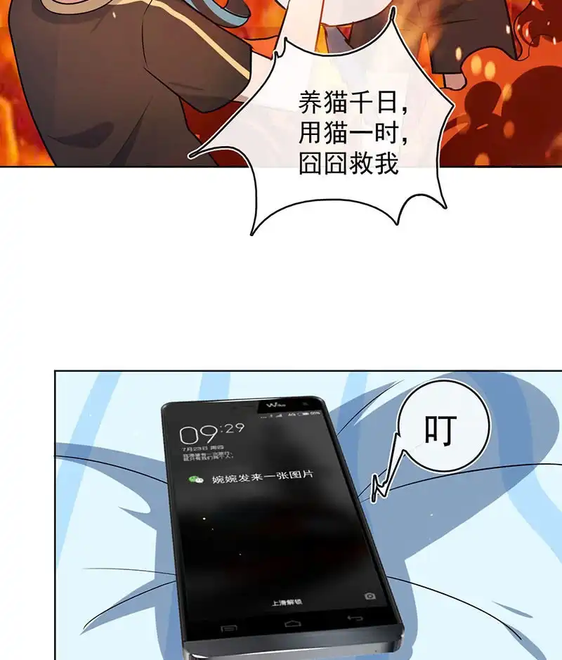 《我的充电女友》婉婉？ 第47页