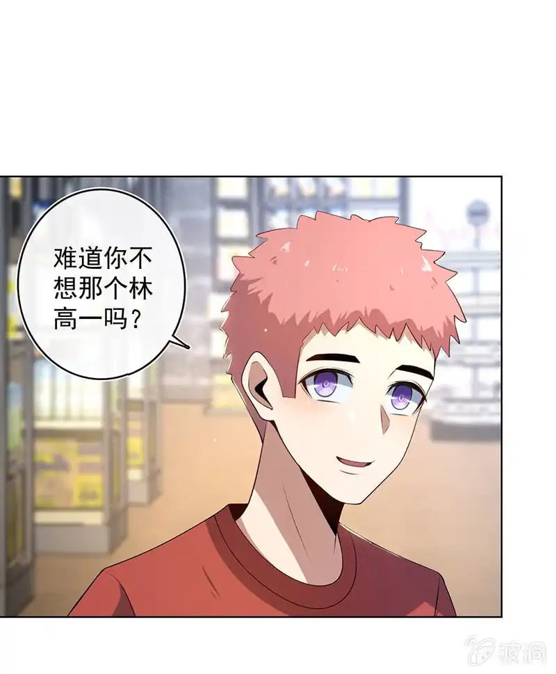 《我的充电女友》婉婉？ 第9页