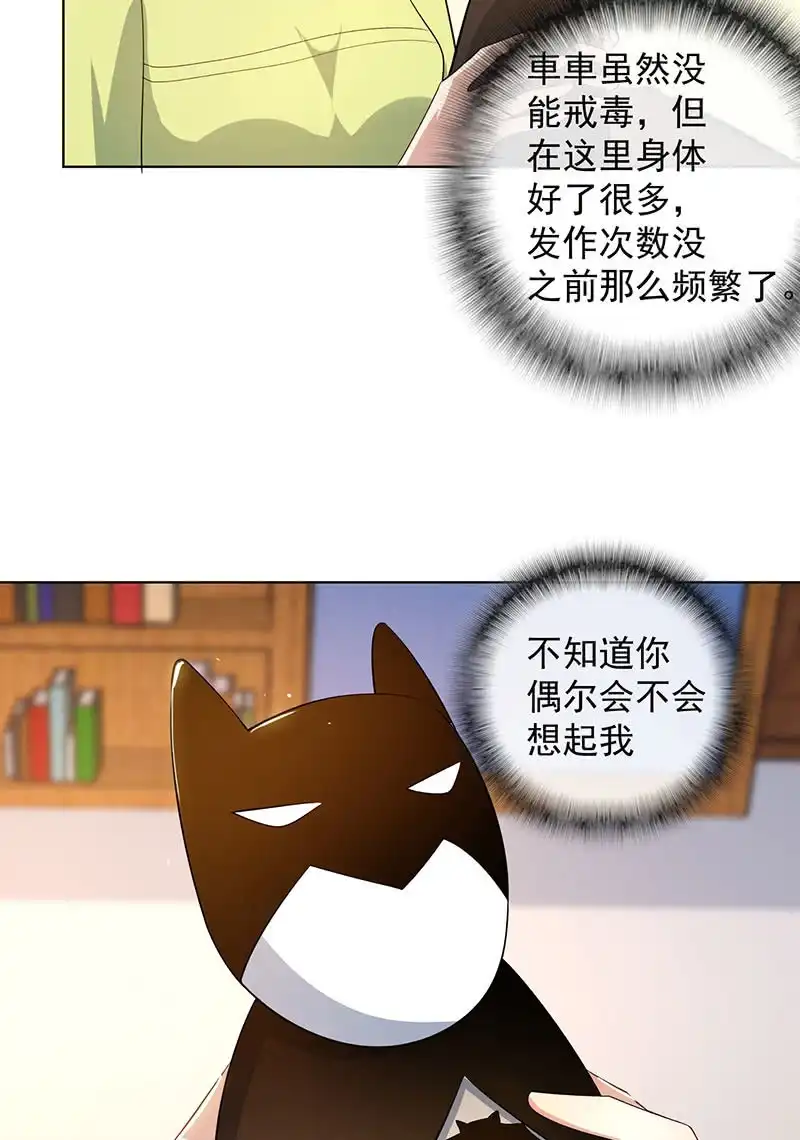 《我的充电女友》婉婉？ 第15页