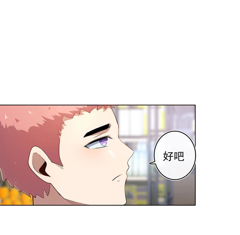 《我的充电女友》婉婉？ 第7页