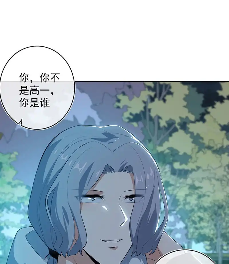 《我的充电女友》婉婉？ 第34页