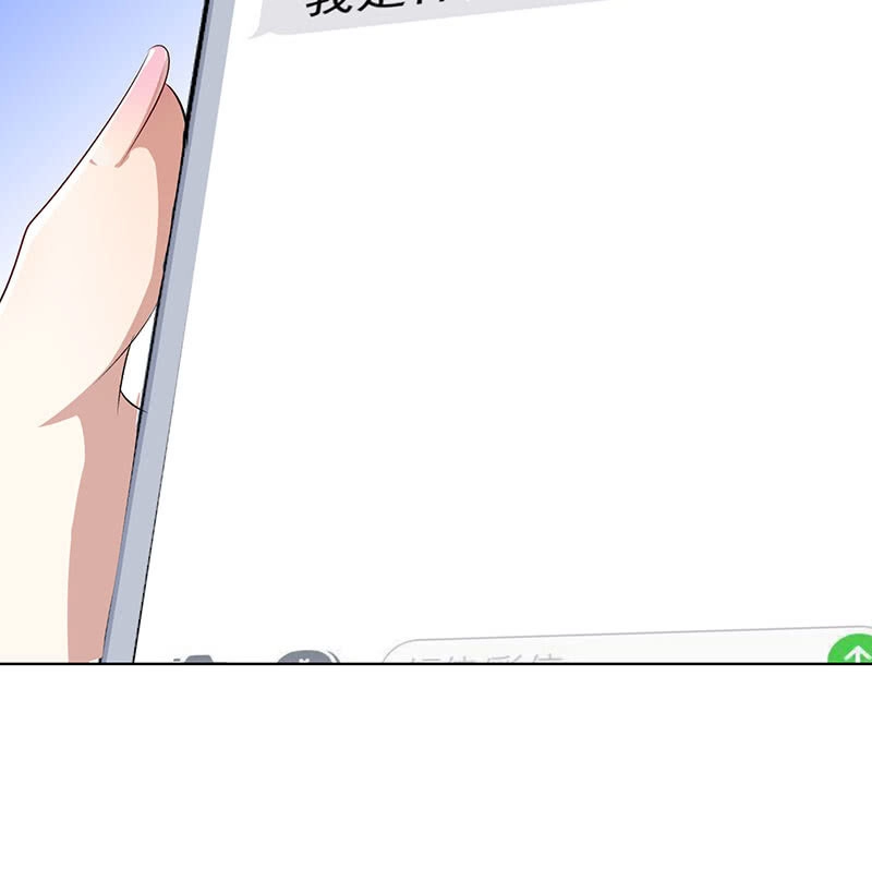 《我的充电女友》婉婉？ 第20页