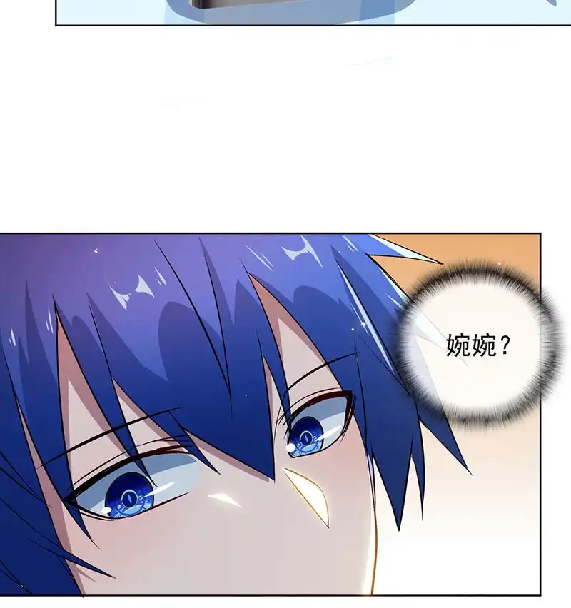 《我的充电女友》婉婉？ 第48页