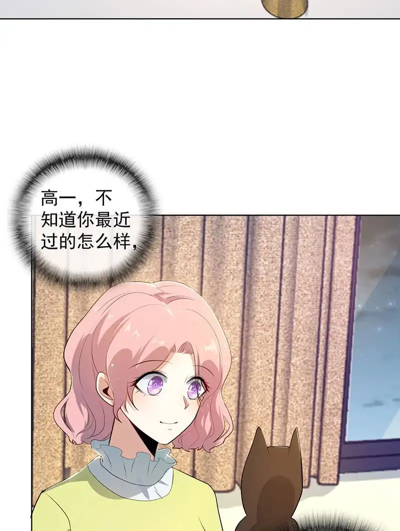 《我的充电女友》婉婉？ 第14页