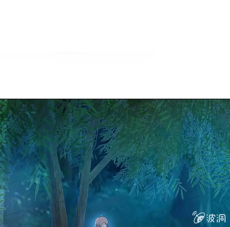 《我的充电女友》婉婉？ 第29页