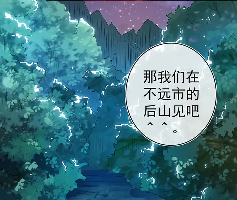 《我的充电女友》婉婉？ 第27页