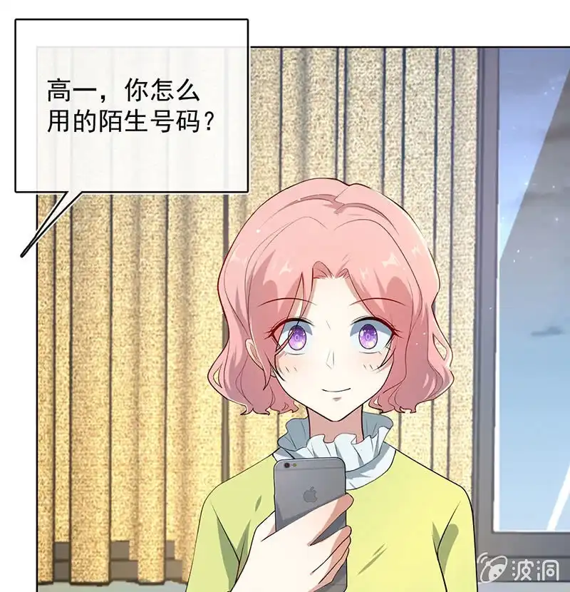《我的充电女友》婉婉？ 第21页
