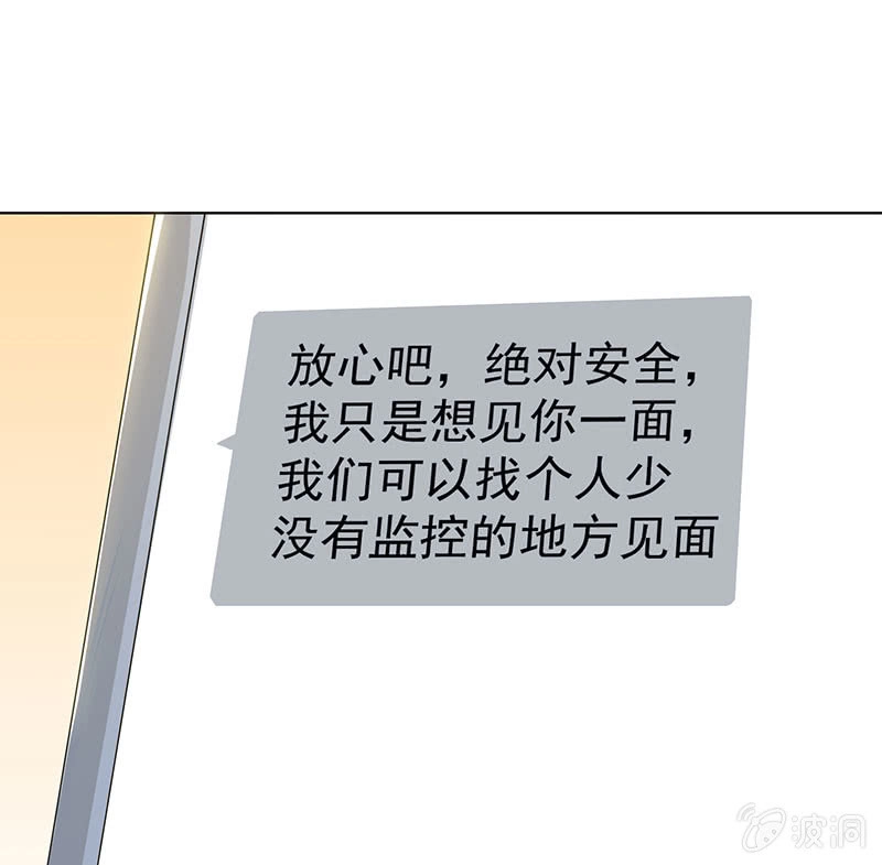 《我的充电女友》婉婉？ 第25页